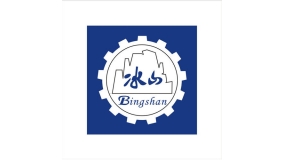 冰山集團（tuán）